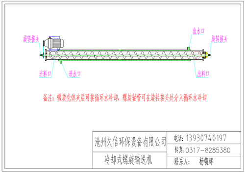 深圳冷却螺旋输送机图纸设计